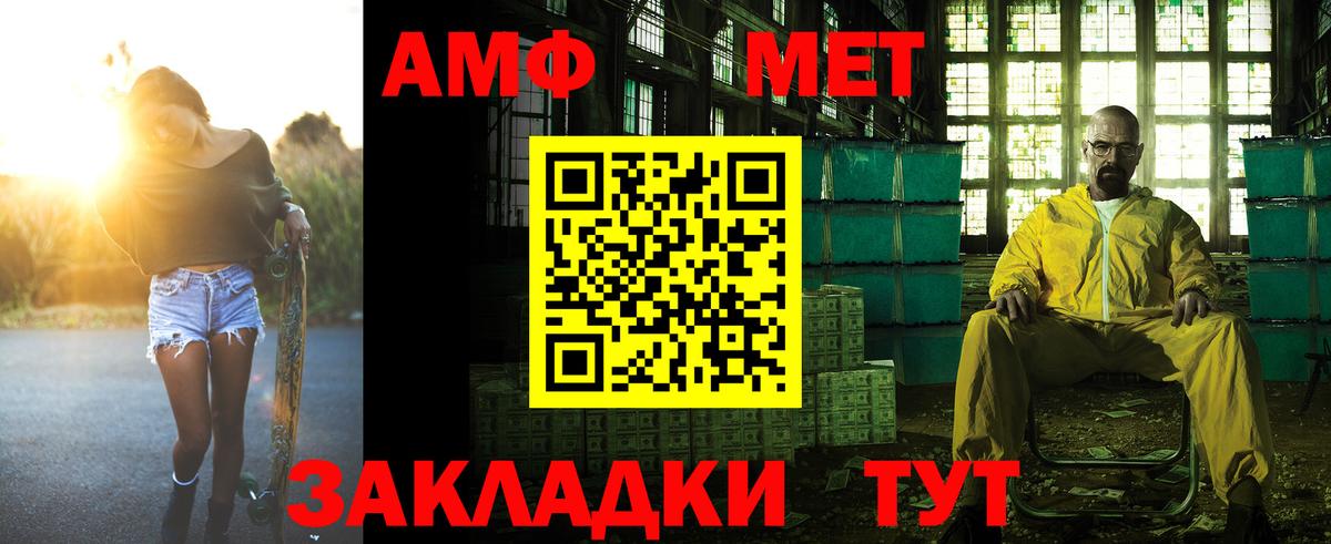 Amphetamine Розовый Гусиноозёрск