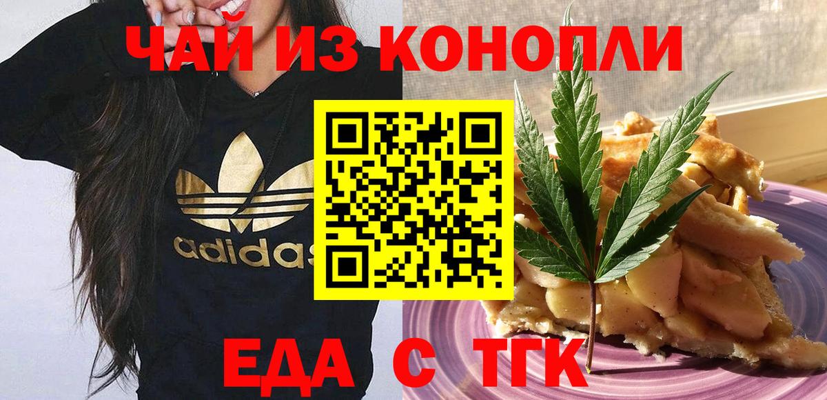 Печенье с ТГК конопля  Вход с VPN  Гусиноозёрск 