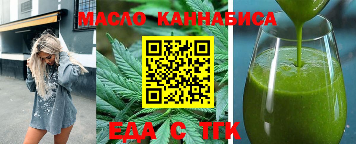 Печенье с ТГК конопля Гусиноозёрск