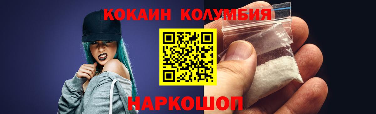 Кокаин 99% Гусиноозёрск