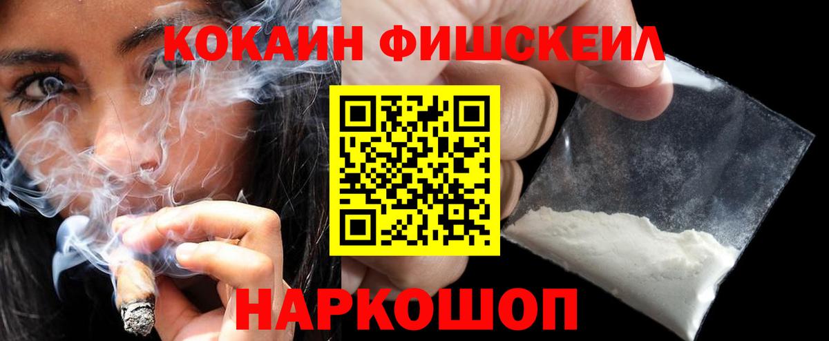 Гусиноозёрск  COCAIN VHQ  Кокаин Колумбийский  Вход с VPN 