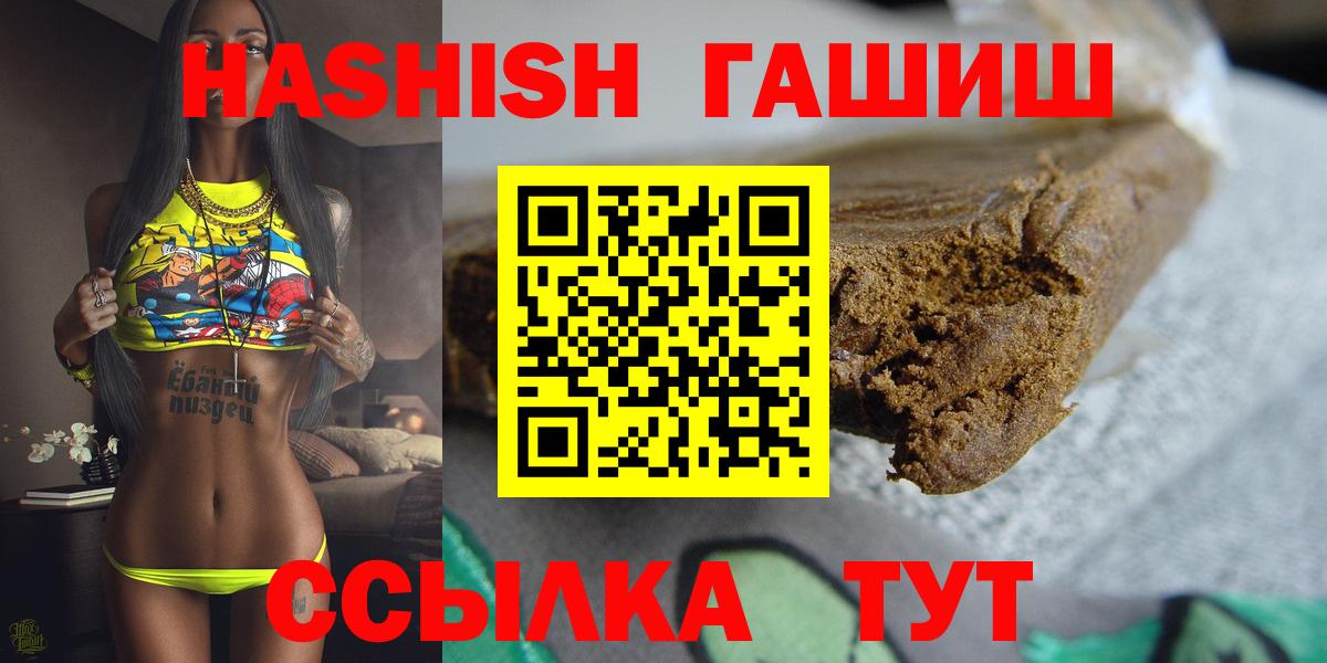 купить наркотики цена  ГАШ убойный  ГАШ  Вход с VPN  Гусиноозёрск  ГАШИШ гашик 