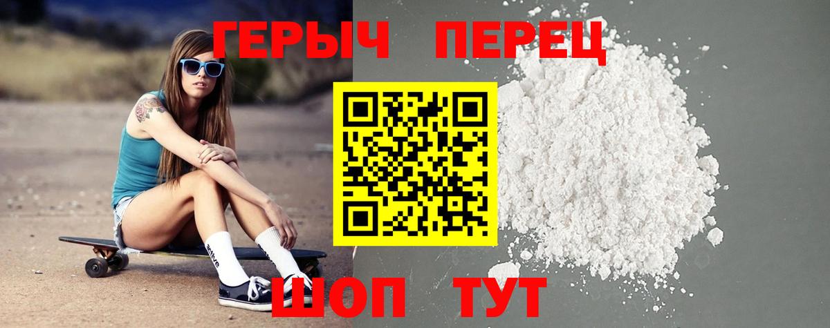 Гусиноозёрск  Героин белый  Вход с VPN 