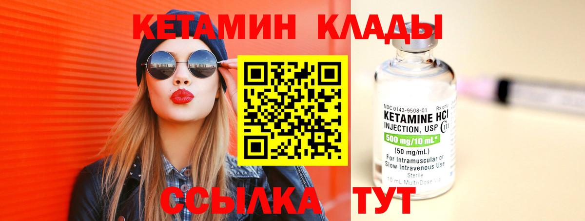 КЕТАМИН VHQ  Кетамин ketamine  Вход с VPN  Гусиноозёрск 