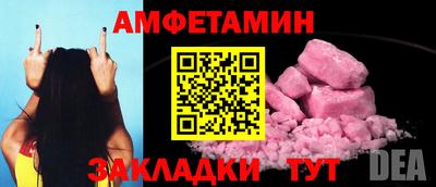 амфетамин Можга