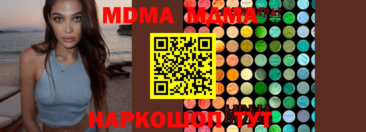 MDMA Molly Гусиноозёрск