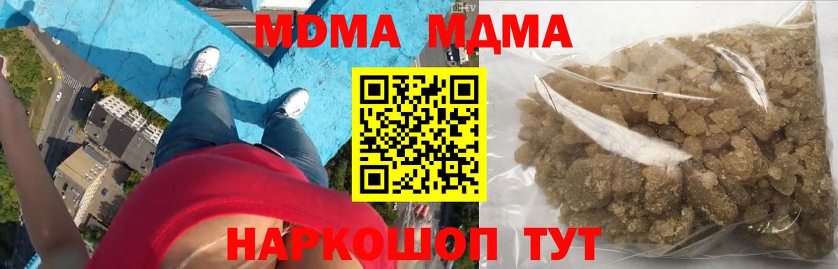 Гусиноозёрск  МДМА  MDMA кристаллы  Вход с VPN  MDMA crystal 