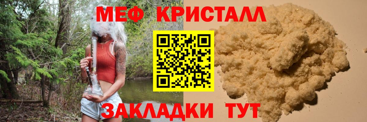 МЕФ мяу мяу  Меф  Мефедрон  Вход с VPN  Гусиноозёрск 