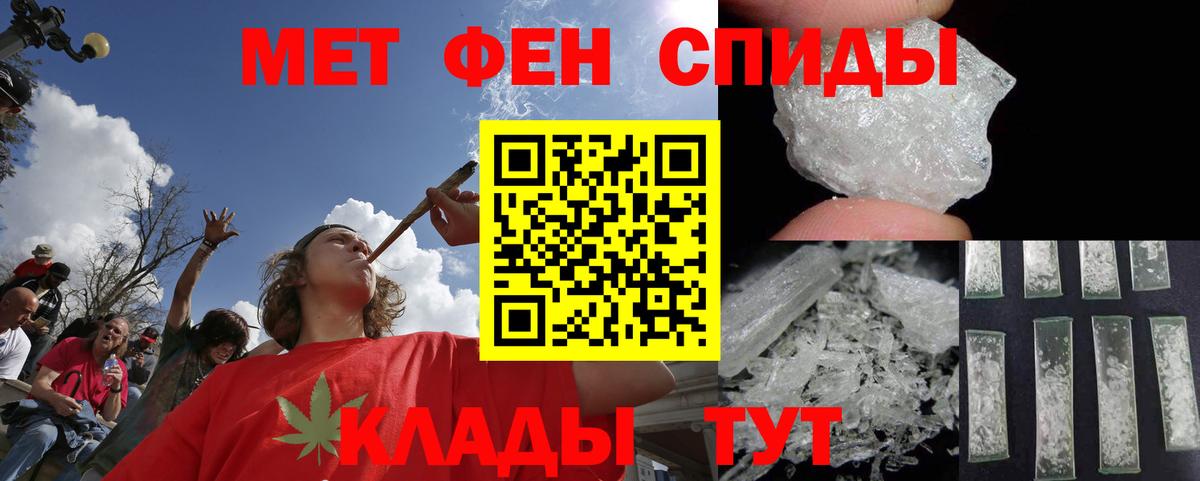 Первитин Methamphetamine Гусиноозёрск