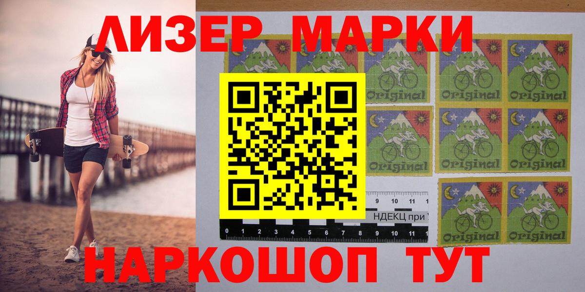Гусиноозёрск  Марки 25I-NBOMe  Вход с VPN  Марки 25I-NBOMe 1500мкг  Марки 25I-NBOMe 1500мкг 