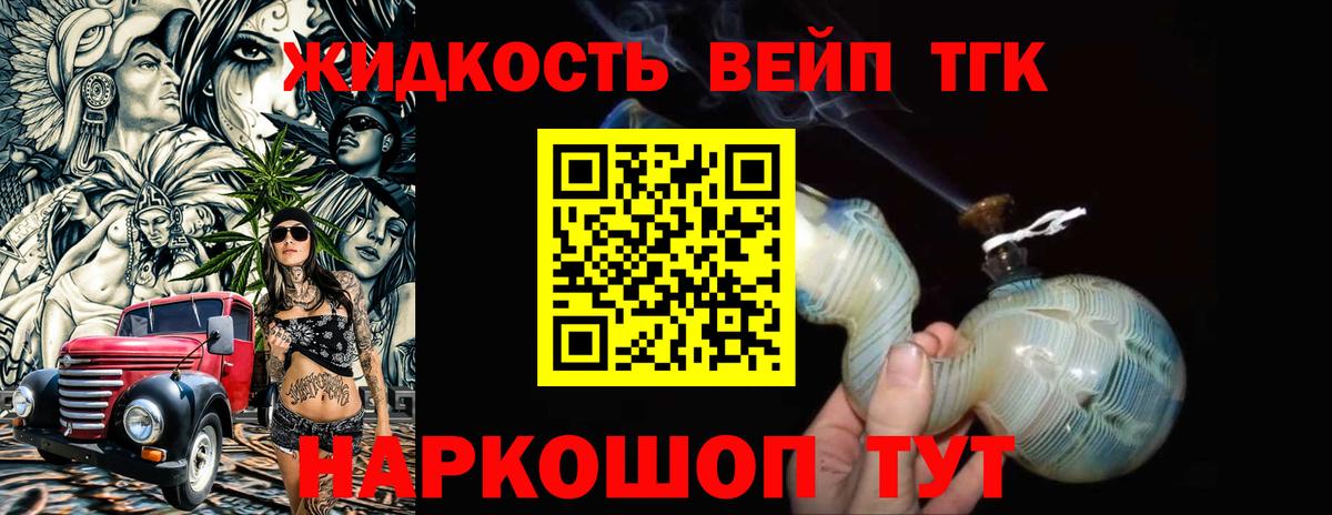 Гусиноозёрск  Дистиллят ТГК гашишное масло  Вход с VPN  Дистиллят ТГК вейп 